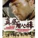  подлинный днем. для сердце палка HD тормозные колодки версия BD&DVD BOX/ franc ko* Nero [Blu-ray][ возвращенный товар вид другой A]