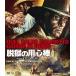  джейлбрейк. для сердце палка HD тормозные колодки версия BD&DVD BOX/ Robert * Woods [Blu-ray][ возвращенный товар вид другой A]