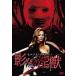 [][]ȥץ饤 른ޥ Ƥʤ HDޥǡԿ̸ǡ/ɡ[DVD]ʼA