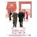 jigoro* in * New York / John *ta палец на ноге ro[DVD][ возвращенный товар вид другой A]