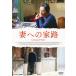 . к дом ./ темно синий * Lee [DVD][ возвращенный товар вид другой A]