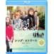 sing* Street будущее к ../fe Rudy a*worushu=pi-ro[Blu-ray][ возвращенный товар вид другой A]