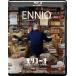 mo Ricoh ne фильм .. сделал музыка дом /ennio*mo Ricoh ne[Blu-ray][ возвращенный товар вид другой A]