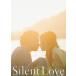 [ first arrival with special favor ] silent Rav DVD collectors * edition (2 sheets set )[ the first times specification ]/ Yamada Ryousuke [DVD][ returned goods kind another A]