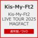 [ прибывший первым дополнительный подарок ]Kis-My-Ft2 LIVE TOUR 2025 MAGFACT( обычный запись )[DVD][ первый раз specification ]/Kis-My-Ft2[DVD][ возвращенный товар вид другой A]