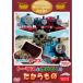  паровозик Томас новый Classic серии Thomas или .... . из было использовано / ребенок предназначенный [DVD][ возвращенный товар вид другой A]
