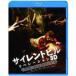 ȥҥ:٥졼 3D2D֥롼쥤 ѡեȡǥ/ǥ쥤ɡ[Blu-ray]ʼA