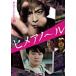 himeano~ru[DVD general version ]/ Morita Go [DVD][ returned goods kind another A]