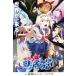 [Joshin оригинал дополнительный подарок ] лошадь .sinterela серый 7 роскошный версия / анимация [Blu-ray][ возвращенный товар вид другой A]