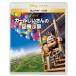 [ прибывший первым дополнительный подарок ] Karl .. san. пустой .. дом Blue-ray +DVD комплект / анимация [Blu-ray][ возвращенный товар вид другой A]