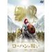  load *ob* The * кольцо / low рукоятка. битва . специальный * цена [DVD]/ анимация [DVD][ возвращенный товар вид другой A]