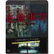  ночь .. раз / юг кото .[Blu-ray][ возвращенный товар вид другой A]