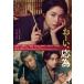o-., отвечающий поэтому / Nagasawa Masami [DVD][ возвращенный товар вид другой A]