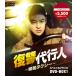 .. agency person ~.. taxi ~ special price DVD-BOX1/i* Jeff n[DVD][ returned goods kind another A]