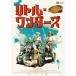  little * wonder z/ rio *tip тонн [DVD][ возвращенный товар вид другой A]