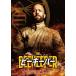  Be keeper / Jayson * стойка Sam [DVD][ возвращенный товар вид другой A]