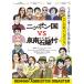 [ листов число ограничение ] Nippon страна VS Izumi юг камень хлопок ./ документальный фильм [DVD][ возвращенный товар вид другой A]