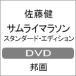 []饤ޥ饽 ɡǥDVD/ƣ[DVD]ʼA