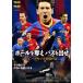  мяч ... Pas .../FC Barcelona сильнейший доказательство / rio фланель * Messhi [DVD][ возвращенный товар вид другой A]