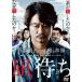 [ листов число ограничение ]... роскошный версия DVD/ Katori Shingo [DVD][ возвращенный товар вид другой A]