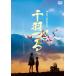  тысяч перо ..HD новый тормозные колодки / раз . Chieko [DVD][ возвращенный товар вид другой A]