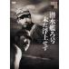 . вода .. номер не . выход на поверхность ../ глициния рисовое поле .[DVD][ возвращенный товар вид другой A]