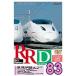 bi com RRD83( Laile li порт 83 номер DVD версия )/ железная дорога [DVD][ возвращенный товар вид другой A]