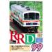 bi com RRD99( Laile li порт 99 номер DVD версия )/ железная дорога [DVD][ возвращенный товар вид другой A]
