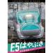 bi com DVD серии Tohoku Shinkansen E5 группа ... новый Aomori ~ Tokyo / железная дорога [DVD][ возвращенный товар вид другой A]