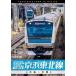 bi com DVD серии E233 серия 1000 номер шт. столица . Tohoku линия 4K фотосъемка произведение большой судно ~ Omiya / железная дорога [DVD][ возвращенный товар вид другой A]