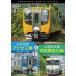 bi com DVD series sendai airport access line &JR Tohoku book@ line *... express line sendai airport ~ sendai ~. river ~ Fukushima 4K photographing work / railroad [DVD][ returned goods kind another A]