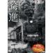 [ листов число ограничение ]bi com .... средний. ряд машина .. серии ..( третий шт Kanto ~ Kinki. паровоз ) большой камень мир Taro 16mm плёнка произведение / железная дорога [DVD][ возвращенный товар вид другой A]