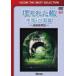 bi com лучший selection . протекать .. China * Сикоку сборник ~ негодный линия следы ..~/ железная дорога [DVD][ возвращенный товар вид другой A]
