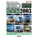 bi com RRD сборник 2003/ железная дорога [DVD][ возвращенный товар вид другой A]