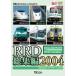 bi com RRD сборник 2004/ железная дорога [DVD][ возвращенный товар вид другой A]