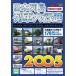 bi com Япония ряд остров ряд машина большой line .2005(DVD версия )/ железная дорога [DVD][ возвращенный товар вид другой A]