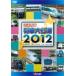bi com Япония ряд остров ряд машина большой line .2012/ железная дорога [DVD][ возвращенный товар вид другой A]