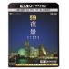 4K ночь .[HDR][UltraHD Blue-ray ]/BGV[Blu-ray][ возвращенный товар вид другой A]