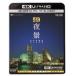 4K 夜景 【HDR】[UltraHDブルーレイ]/BGV[Blu-ray]【返品種別A】