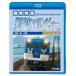bi com Seto внутри море . едет! экстренный . скорость Seto внутри морской вид Hiroshima ~.~ Mihara Blue-ray переиздание / железная дорога [Blu-ray][ возвращенный товар вид другой A]