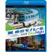 bi com Blue-ray выставка .4K фотосъемка произведение Tokyo моно направляющие {tei& Night }4K фотосъемка произведение моно направляющие Hamamatsu блок ~ Haneda аэропорт no. 2 Bill 2 в оба конца / железная дорога [Blu-ray][ возвращенный товар вид другой A]