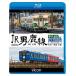bi com Blue-ray выставка .4K фотосъемка произведение JR мужчина олень линия ki - 40 серия &EV-E801 серия (ACCUM) 4K фотосъемка произведение Akita ~ мужчина олень в оба конца / железная дорога [Blu-ray][ возвращенный товар вид другой A]