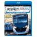 bi com Blue-ray выставка .4K фотосъемка произведение Tokyu электро- металлический восток ширина линия Yokohama высокая скорость железная дорога ...... линия * глаз чёрный линия в оба конца 4K фотосъемка произведение Shibuya ~ Yokohama ~ изначальный блок * китайский улица /...[Blu-ray][ возвращенный товар вид другой A]