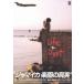 ja mica приятный .. подлинный реальный Life&Debt/ документальный фильм [DVD][ возвращенный товар вид другой A]