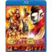  большой решение битва! супер Ultra 8 родственная / Nagano Hiroshi [Blu-ray][ возвращенный товар вид другой A]