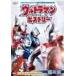  Ultraman *hi -тактный Lee < серебряный. глава >/ ребенок предназначенный [DVD][ возвращенный товар вид другой A]