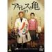 Achilles . черепаха / Beat Takeshi [DVD][ возвращенный товар вид другой A]