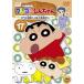  Crayon Shin-chan TV версия . произведение выбор no. 4 период серии 17/ анимация [DVD][ возвращенный товар вид другой A]