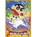  фильм Crayon Shin-chan гроза ... appare! Sengoku большой . битва / анимация [DVD][ возвращенный товар вид другой A]