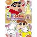  Crayon Shin-chan TV версия . произведение выбор no. 6 период серии 8/ анимация [DVD][ возвращенный товар вид другой A]